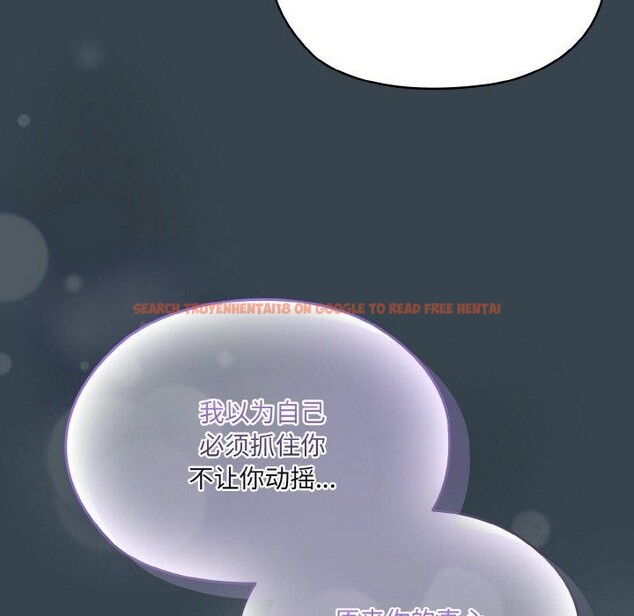查看漫画請把女兒交給我/老大! 請把女兒交給我! - 第69話 - sayhentaiz.net中的3217824图片