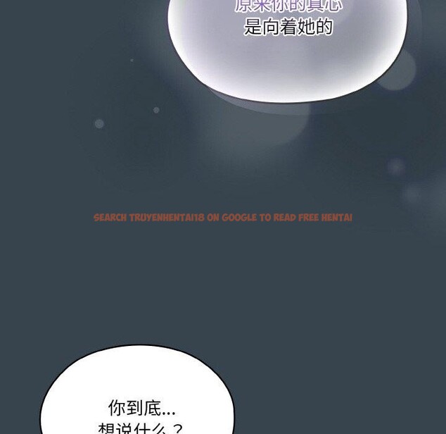 查看漫画請把女兒交給我/老大! 請把女兒交給我! - 第69話 - sayhentaiz.net中的3217825图片