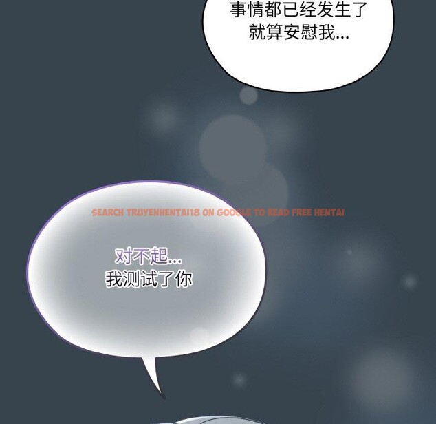 查看漫画請把女兒交給我/老大! 請把女兒交給我! - 第69話 - sayhentaiz.net中的3217827图片