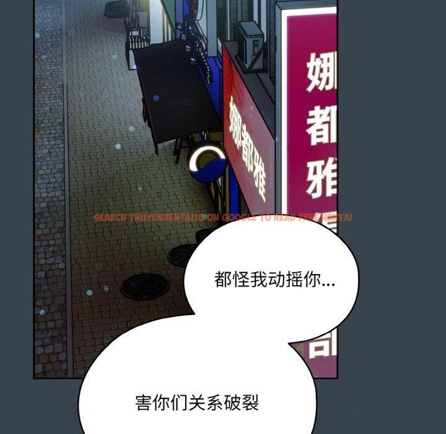 查看漫画請把女兒交給我/老大! 請把女兒交給我! - 第69話 - sayhentaiz.net中的3217834图片