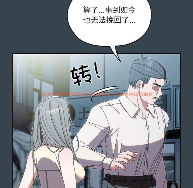 查看漫画請把女兒交給我/老大! 請把女兒交給我! - 第69話 - sayhentaiz.net中的3217839图片