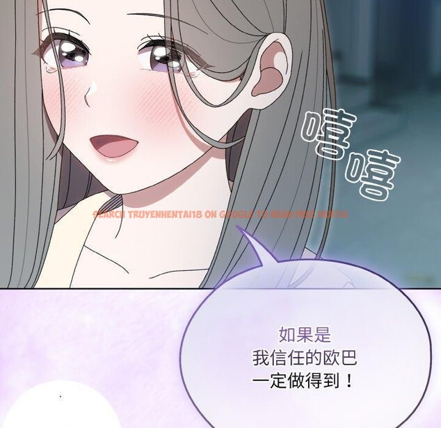 查看漫画請把女兒交給我/老大! 請把女兒交給我! - 第69話 - sayhentaiz.net中的3217848图片