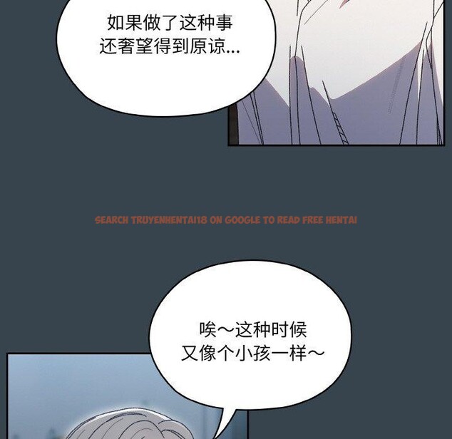查看漫画請把女兒交給我/老大! 請把女兒交給我! - 第69話 - sayhentaiz.net中的3217857图片