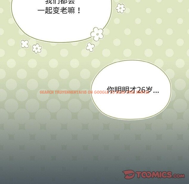 查看漫画請把女兒交給我/老大! 請把女兒交給我! - 第69話 - sayhentaiz.net中的3217862图片