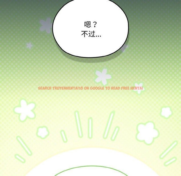 查看漫画請把女兒交給我/老大! 請把女兒交給我! - 第69話 - sayhentaiz.net中的3217872图片