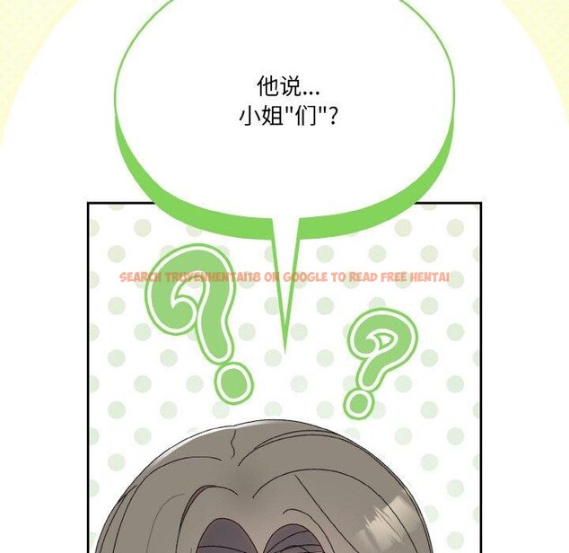 查看漫画請把女兒交給我/老大! 請把女兒交給我! - 第69話 - sayhentaiz.net中的3217873图片
