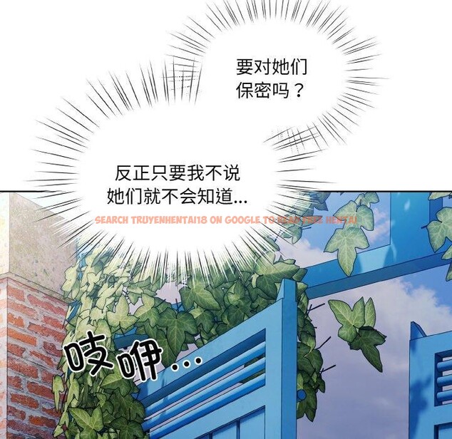 查看漫画請把女兒交給我/老大! 請把女兒交給我! - 第69話 - sayhentaiz.net中的3217885图片