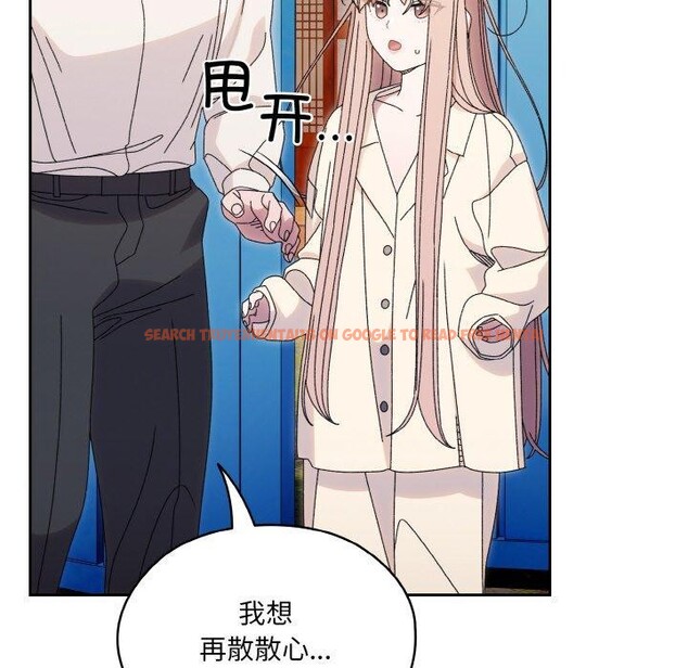 查看漫画請把女兒交給我/老大! 請把女兒交給我! - 第69話 - sayhentaiz.net中的3217894图片