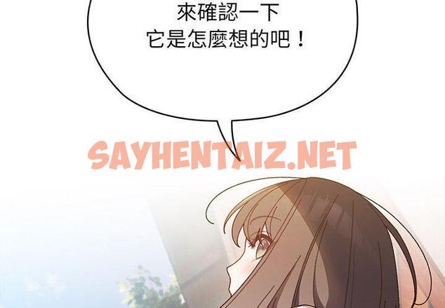 查看漫画請把女兒交給我/老大! 請把女兒交給我! - 第7話 - sayhentaiz.net中的1416717图片