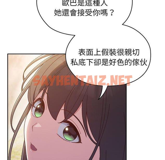 查看漫画請把女兒交給我/老大! 請把女兒交給我! - 第7話 - sayhentaiz.net中的1416724图片