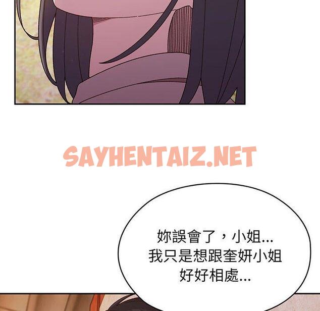 查看漫画請把女兒交給我/老大! 請把女兒交給我! - 第7話 - sayhentaiz.net中的1416725图片