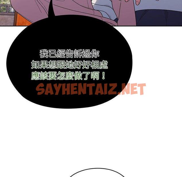 查看漫画請把女兒交給我/老大! 請把女兒交給我! - 第7話 - sayhentaiz.net中的1416727图片