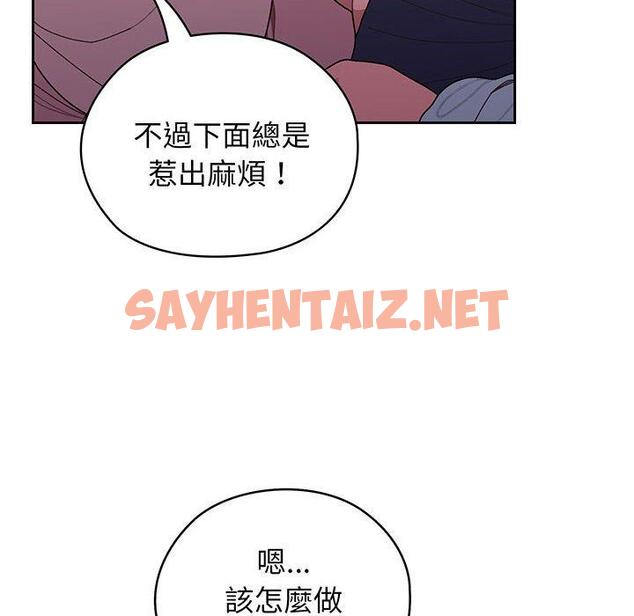 查看漫画請把女兒交給我/老大! 請把女兒交給我! - 第7話 - sayhentaiz.net中的1416729图片