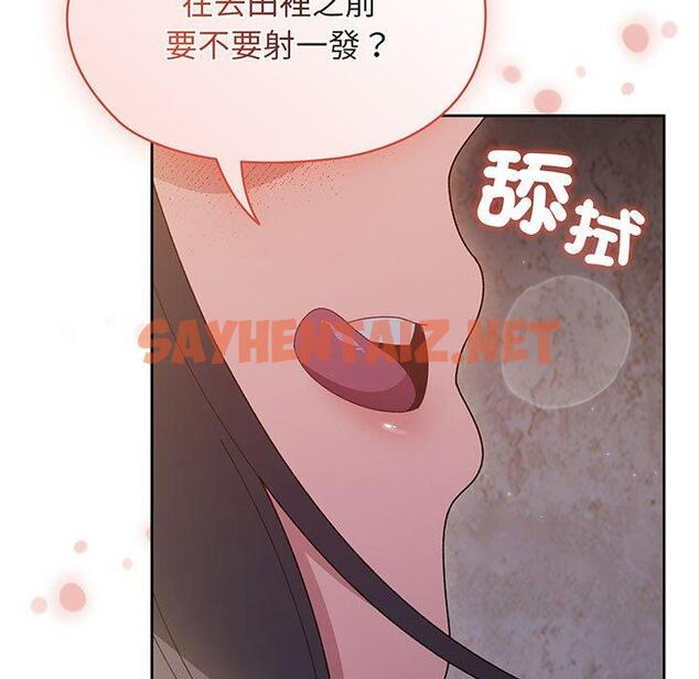 查看漫画請把女兒交給我/老大! 請把女兒交給我! - 第7話 - sayhentaiz.net中的1416732图片