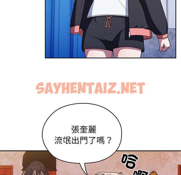 查看漫画請把女兒交給我/老大! 請把女兒交給我! - 第7話 - sayhentaiz.net中的1416754图片