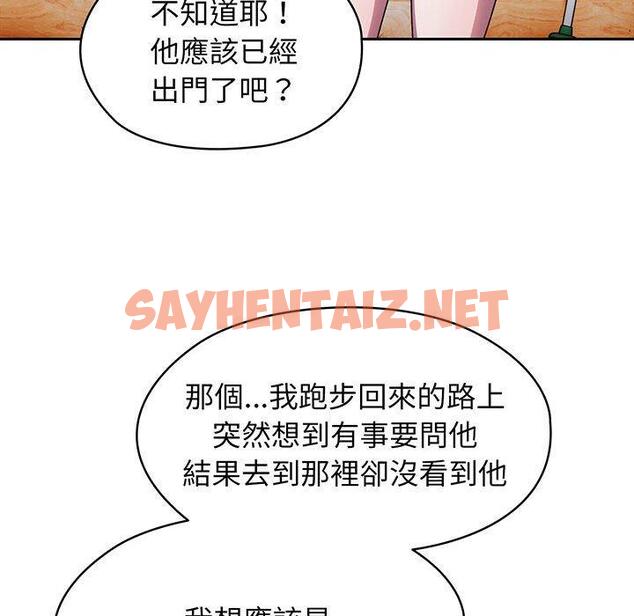 查看漫画請把女兒交給我/老大! 請把女兒交給我! - 第7話 - sayhentaiz.net中的1416756图片