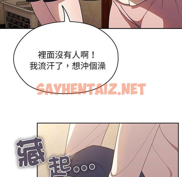 查看漫画請把女兒交給我/老大! 請把女兒交給我! - 第7話 - sayhentaiz.net中的1416760图片