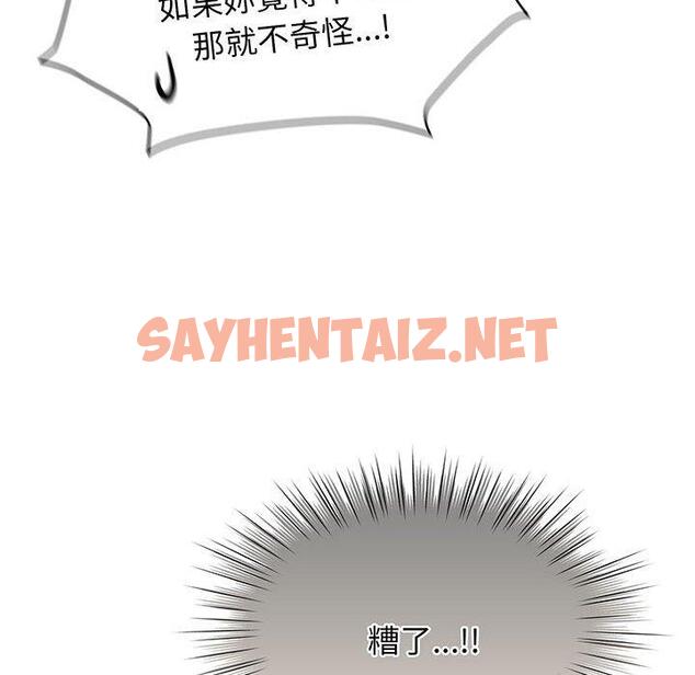 查看漫画請把女兒交給我/老大! 請把女兒交給我! - 第7話 - sayhentaiz.net中的1416787图片