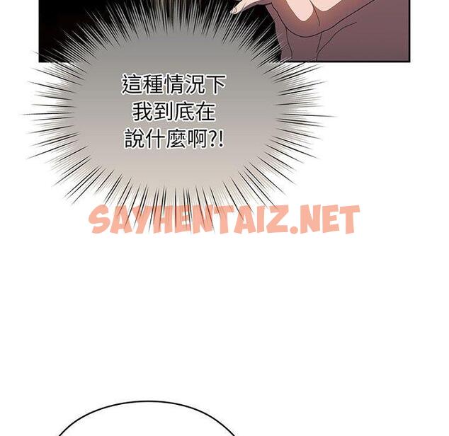 查看漫画請把女兒交給我/老大! 請把女兒交給我! - 第7話 - sayhentaiz.net中的1416789图片