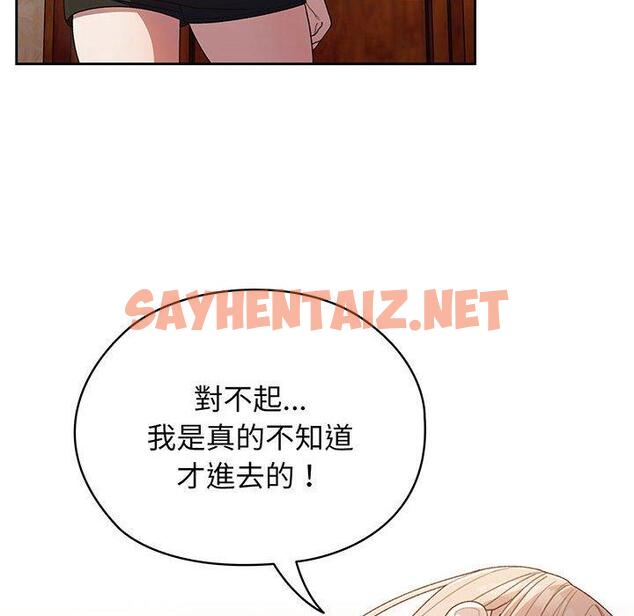 查看漫画請把女兒交給我/老大! 請把女兒交給我! - 第7話 - sayhentaiz.net中的1416805图片