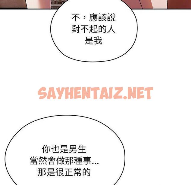 查看漫画請把女兒交給我/老大! 請把女兒交給我! - 第7話 - sayhentaiz.net中的1416809图片