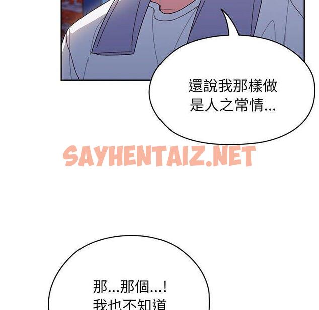 查看漫画請把女兒交給我/老大! 請把女兒交給我! - 第7話 - sayhentaiz.net中的1416830图片