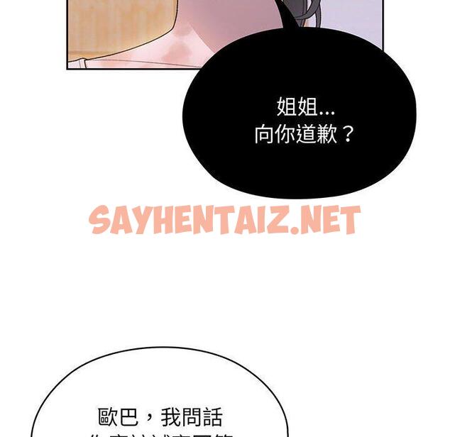 查看漫画請把女兒交給我/老大! 請把女兒交給我! - 第7話 - sayhentaiz.net中的1416834图片