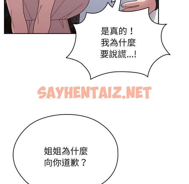 查看漫画請把女兒交給我/老大! 請把女兒交給我! - 第7話 - sayhentaiz.net中的1416836图片