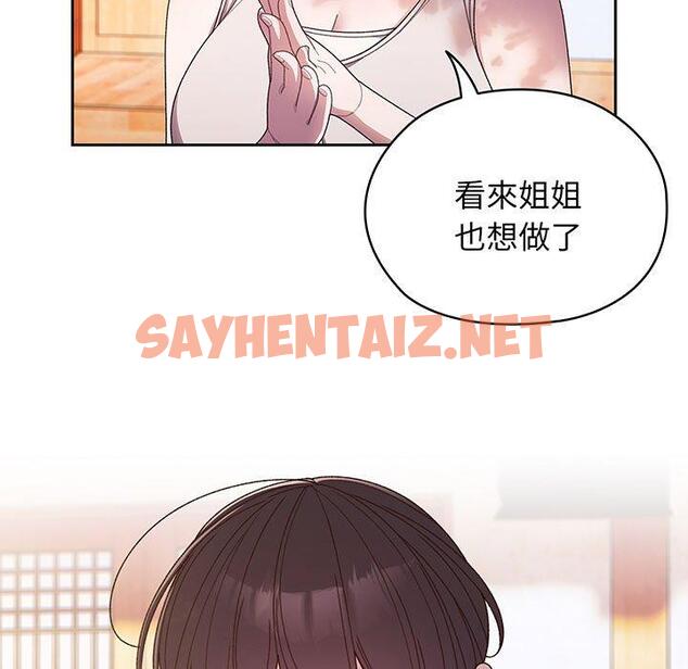 查看漫画請把女兒交給我/老大! 請把女兒交給我! - 第7話 - sayhentaiz.net中的1416844图片