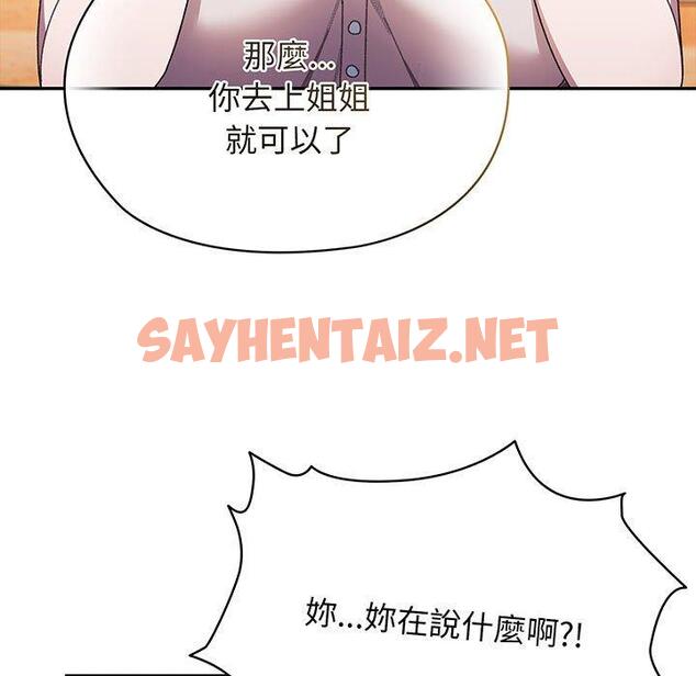 查看漫画請把女兒交給我/老大! 請把女兒交給我! - 第7話 - sayhentaiz.net中的1416846图片