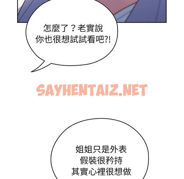 查看漫画請把女兒交給我/老大! 請把女兒交給我! - 第7話 - sayhentaiz.net中的1416848图片