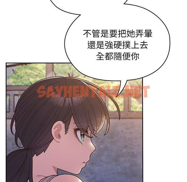 查看漫画請把女兒交給我/老大! 請把女兒交給我! - 第7話 - sayhentaiz.net中的1416858图片