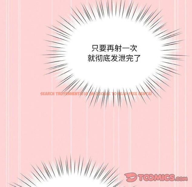 查看漫画請把女兒交給我/老大! 請把女兒交給我! - 第70話 - sayhentaiz.net中的3238647图片