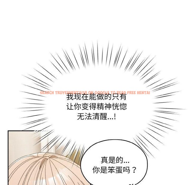 查看漫画請把女兒交給我/老大! 請把女兒交給我! - 第70話 - sayhentaiz.net中的3238680图片