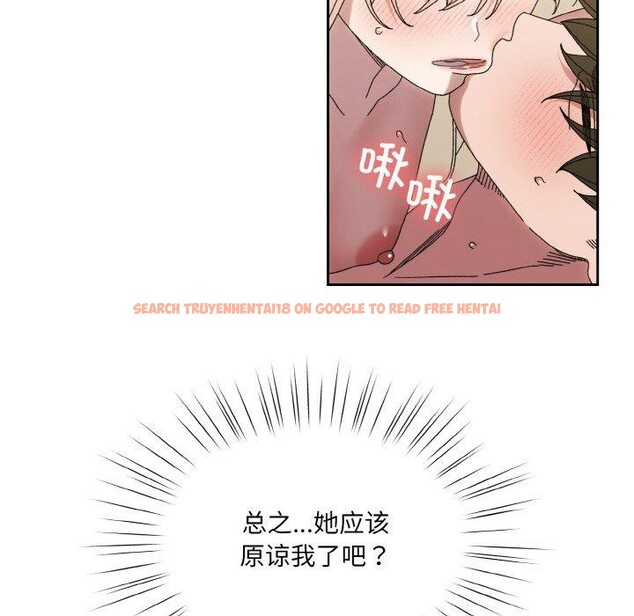 查看漫画請把女兒交給我/老大! 請把女兒交給我! - 第70話 - sayhentaiz.net中的3238688图片
