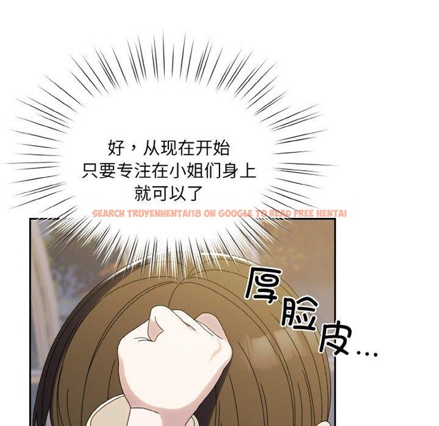 查看漫画請把女兒交給我/老大! 請把女兒交給我! - 第70話 - sayhentaiz.net中的3238694图片