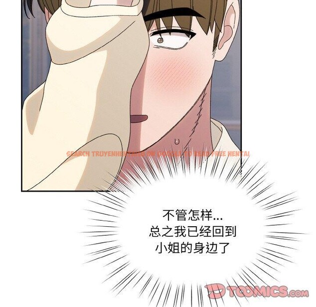 查看漫画請把女兒交給我/老大! 請把女兒交給我! - 第70話 - sayhentaiz.net中的3238695图片
