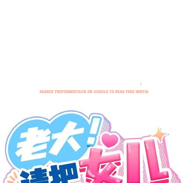 查看漫画請把女兒交給我/老大! 請把女兒交給我! - 第70話 - sayhentaiz.net中的3238705图片
