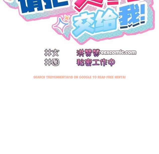 查看漫画請把女兒交給我/老大! 請把女兒交給我! - 第70話 - sayhentaiz.net中的3238706图片