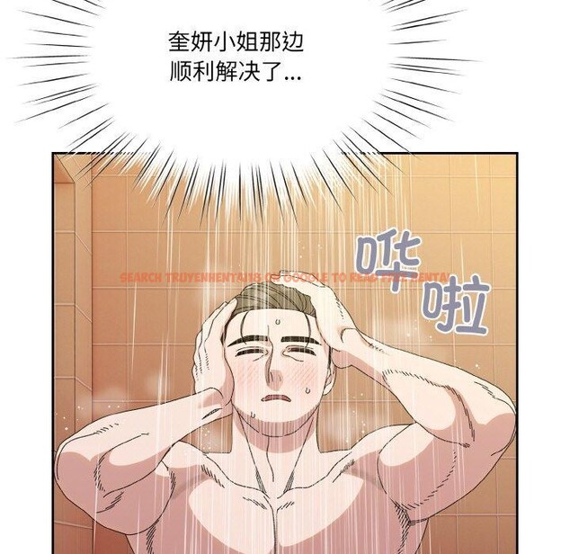 查看漫画請把女兒交給我/老大! 請把女兒交給我! - 第70話 - sayhentaiz.net中的3238711图片