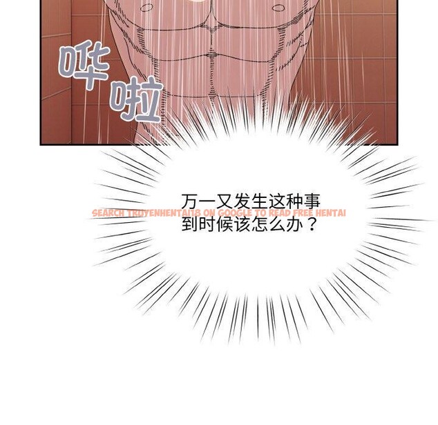 查看漫画請把女兒交給我/老大! 請把女兒交給我! - 第70話 - sayhentaiz.net中的3238712图片