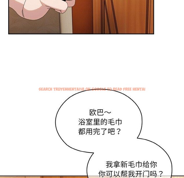 查看漫画請把女兒交給我/老大! 請把女兒交給我! - 第70話 - sayhentaiz.net中的3238717图片