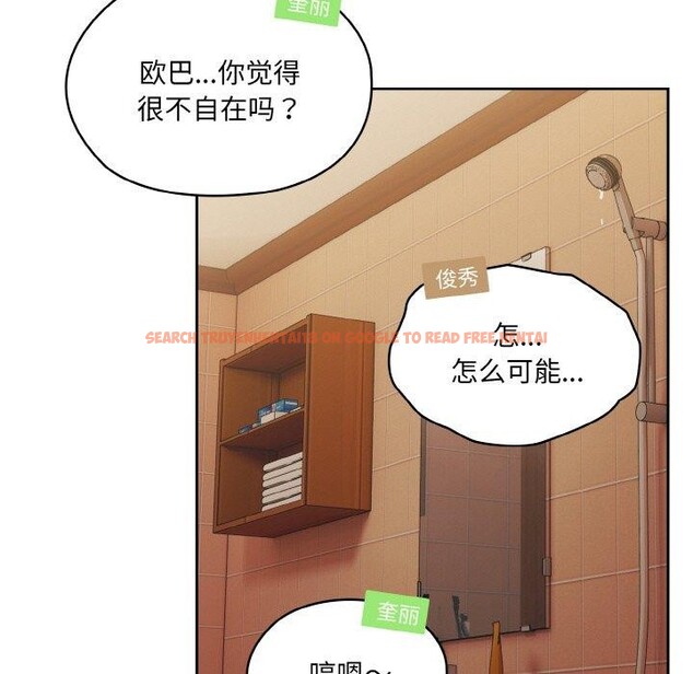 查看漫画請把女兒交給我/老大! 請把女兒交給我! - 第70話 - sayhentaiz.net中的3238729图片