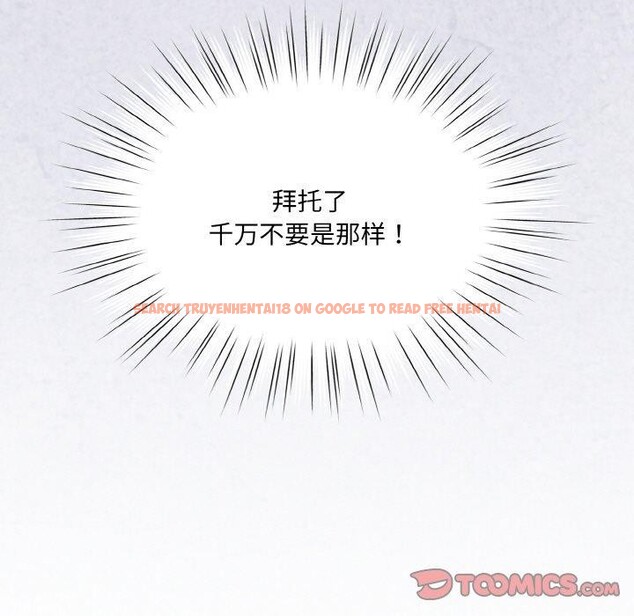查看漫画請把女兒交給我/老大! 請把女兒交給我! - 第70話 - sayhentaiz.net中的3238737图片