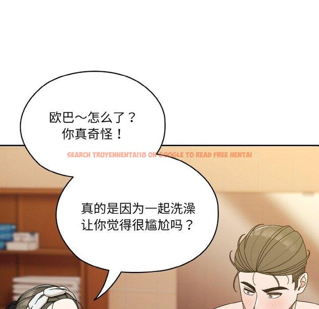 查看漫画請把女兒交給我/老大! 請把女兒交給我! - 第70話 - sayhentaiz.net中的3238739图片