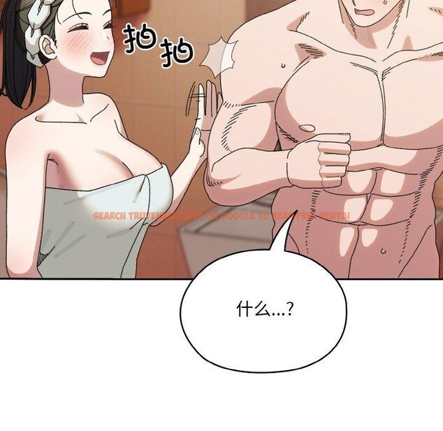 查看漫画請把女兒交給我/老大! 請把女兒交給我! - 第70話 - sayhentaiz.net中的3238740图片