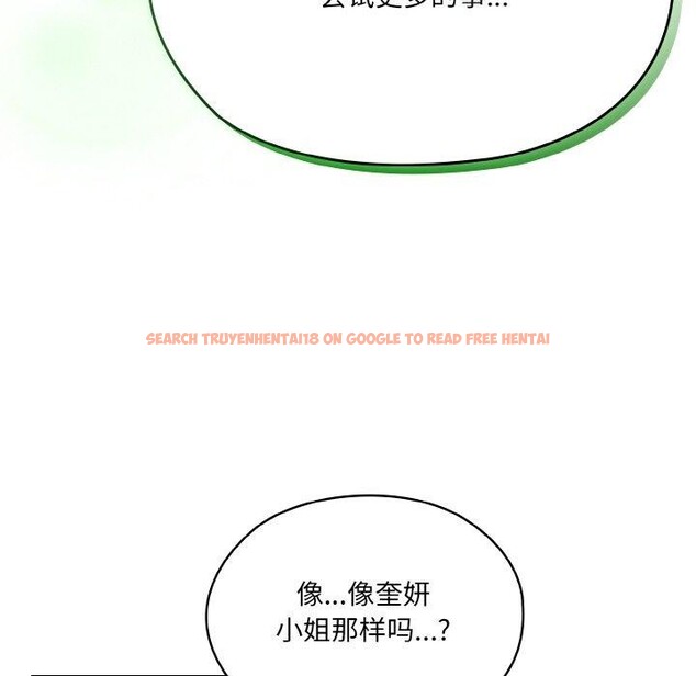 查看漫画請把女兒交給我/老大! 請把女兒交給我! - 第70話 - sayhentaiz.net中的3238748图片