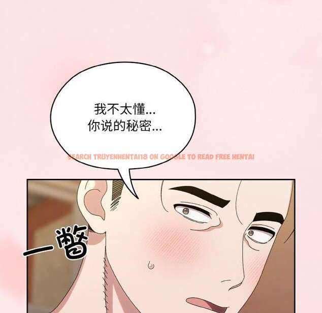 查看漫画請把女兒交給我/老大! 請把女兒交給我! - 第70話 - sayhentaiz.net中的3238757图片