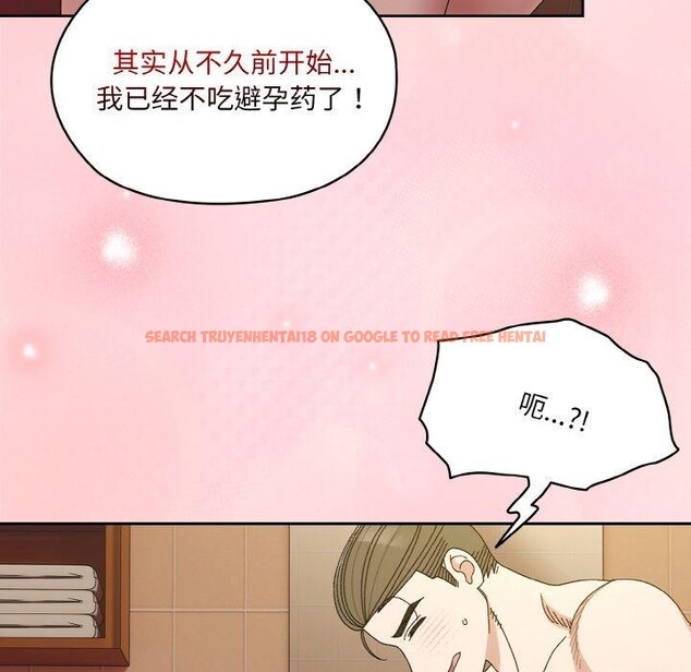 查看漫画請把女兒交給我/老大! 請把女兒交給我! - 第70話 - sayhentaiz.net中的3238760图片