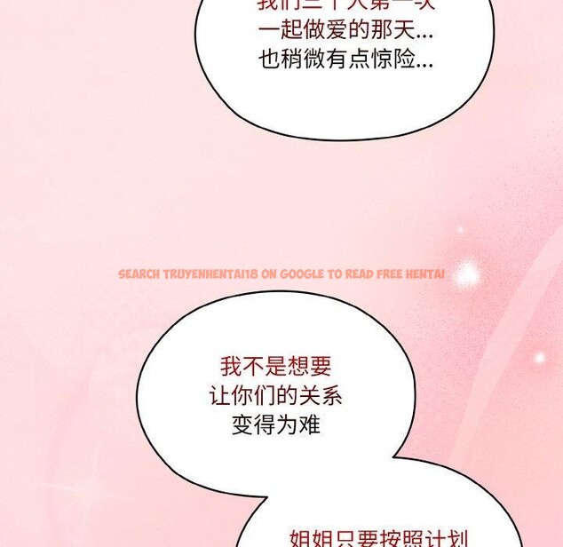 查看漫画請把女兒交給我/老大! 請把女兒交給我! - 第70話 - sayhentaiz.net中的3238762图片